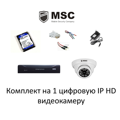 Готовый комплект на 1 IP HD видеокамеру